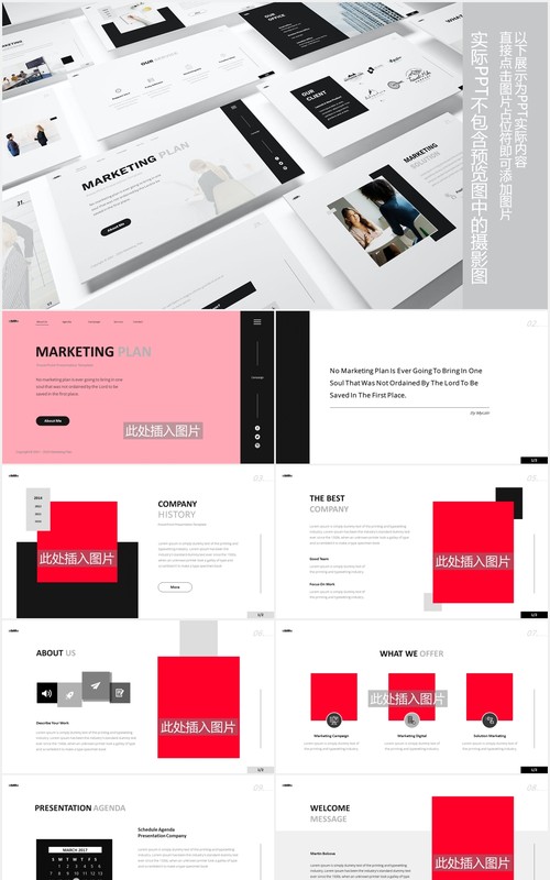 市场营销计划宣传PPT图片版式设计模板Marketing Plan Powerpoint Template