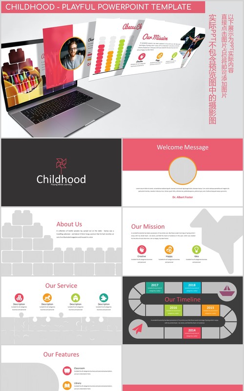 儿童趣味教育宣传课件PPT照片排版设计模板Childhood - Playful Powerpoint Template