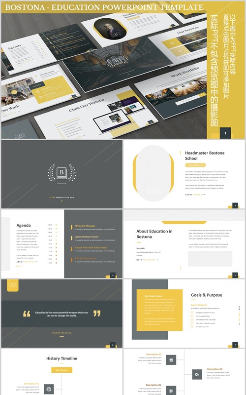 教育行业图片排版PPT模板Bostona - Education Powerpoint Template