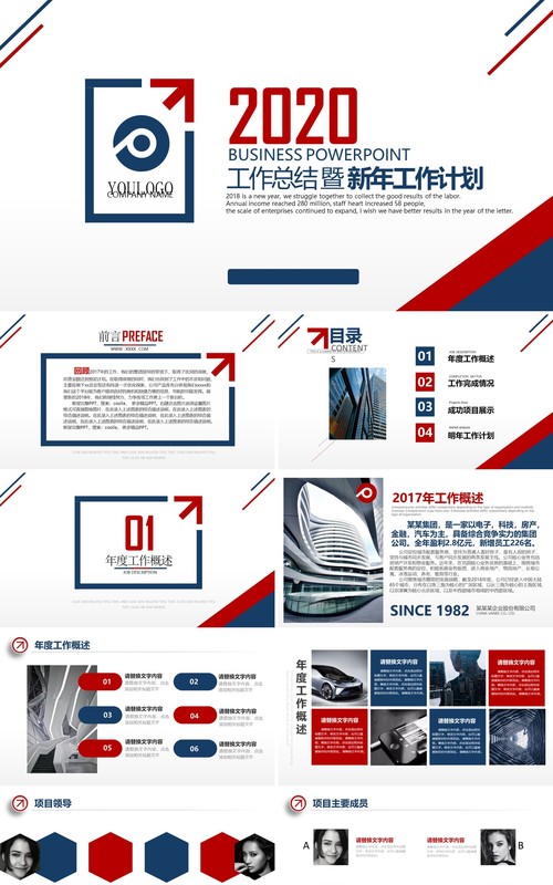 简约线条个人工作汇报总结ppt