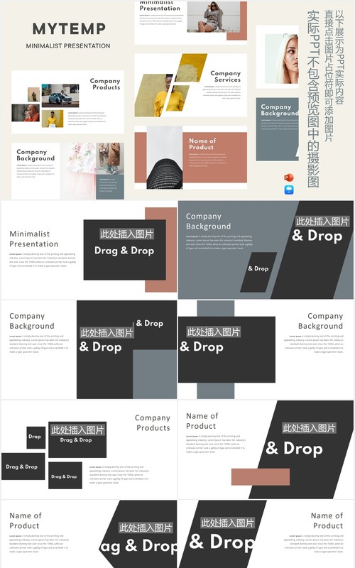 极简简约图片版式展示设计PPT模板Mytemp - Minimalist Presentation