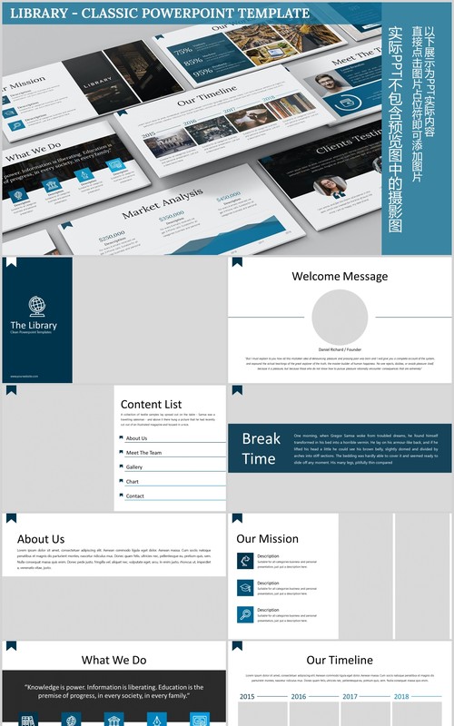 经典蓝色教育图片排版PPT模板Library - Classic Powerpoint Template