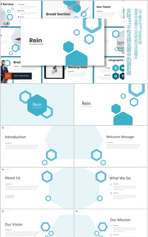 蓝色公司产品介绍PPT模板rein powerpoint template