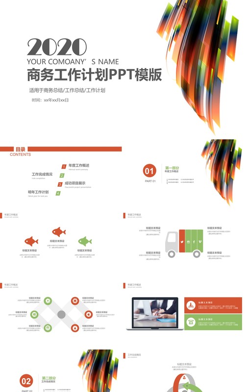 渐变个性个人工作汇报总结ppt