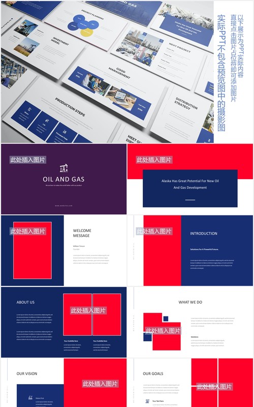 油天然气煤气公司PPT图片排版设计素材Oil & Gas Powerpoint Presentation Template