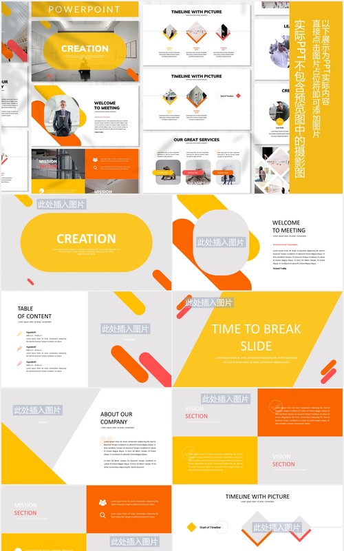 简约商务公司介绍PPT图片排版设计模板Creation - Business Powerpoint Template
