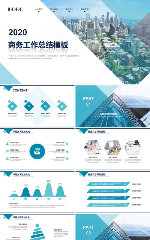现代简洁个人工作总结PPT工作汇报ppt