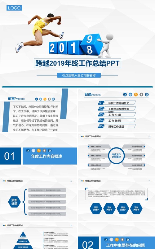 时尚工作汇报PPT模板设计
