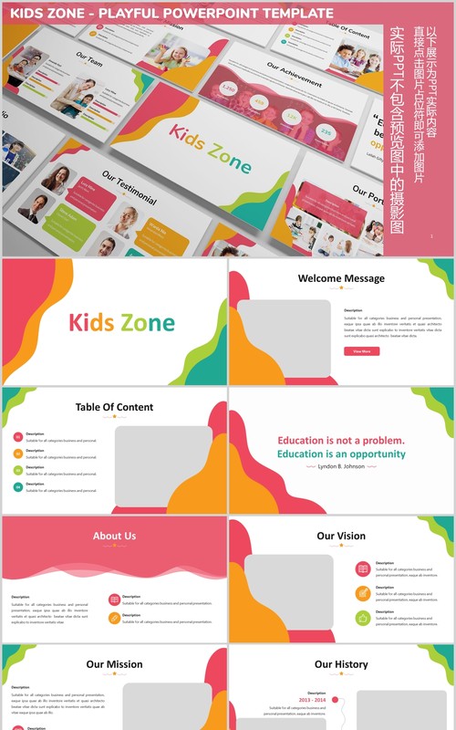 儿童趣味教育培训PPT图片排版设计模板Kids Zone - Playful Powerpoint Template