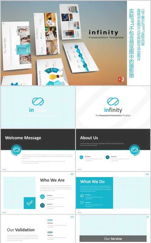 蓝色公司产品展示介绍竞品分析PPT信息图表模板infinity powerpoint template