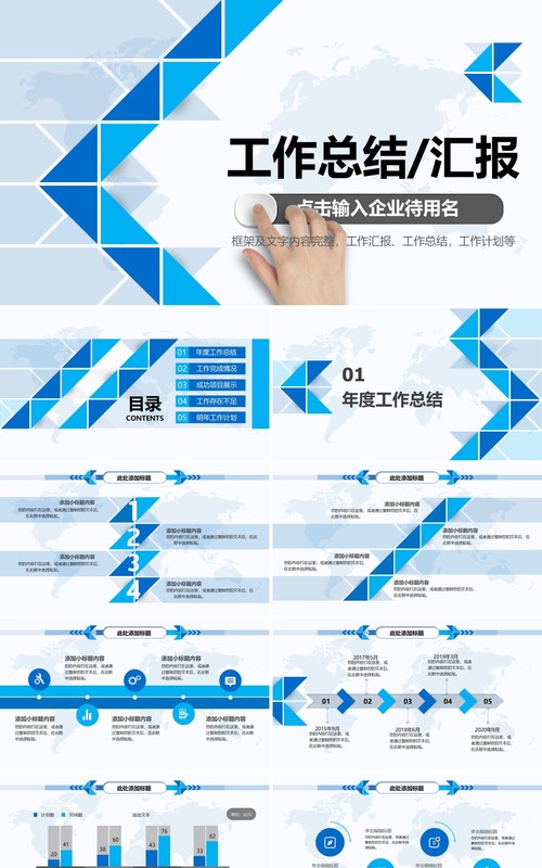 个人工作总结个人工作汇报总结ppt