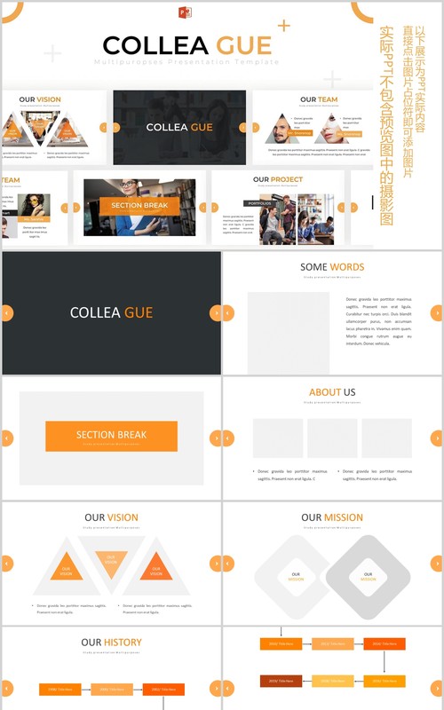 橙色简约教育培训宣传PPT图片排版模板Colleague - Powerpoint Template