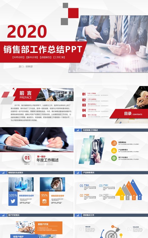 个人工作总结PPT工作汇报ppt