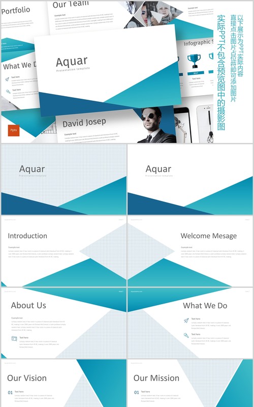 蓝色公司团队介绍个人简介通用PPT信息图表模板aquar powerpoint template
