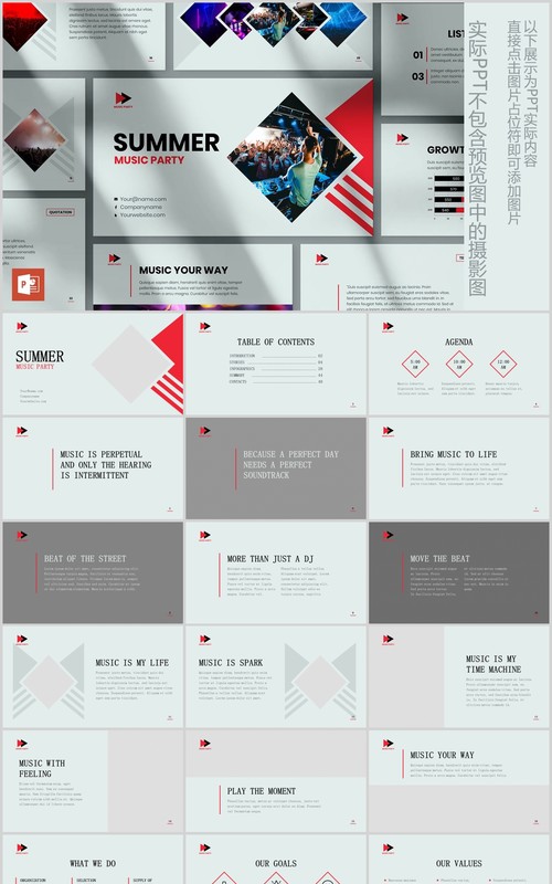 音乐派对PPT版式模板Music Party PowerPoint Presentation Template