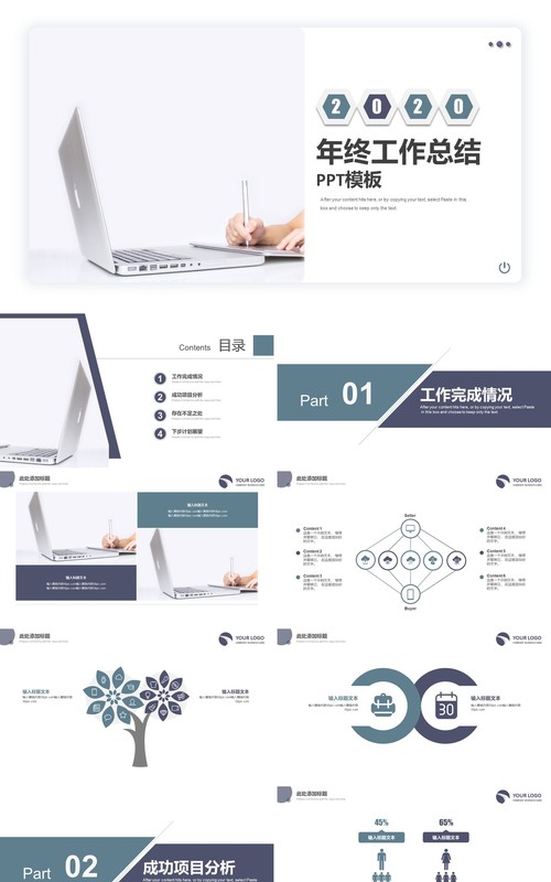 学习个人工作汇报总结ppt