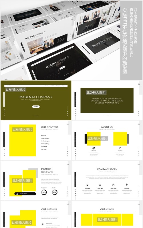 项目产品介绍PPT图片版式设计模板Magenta Picth Deck Powerpoint Presentation