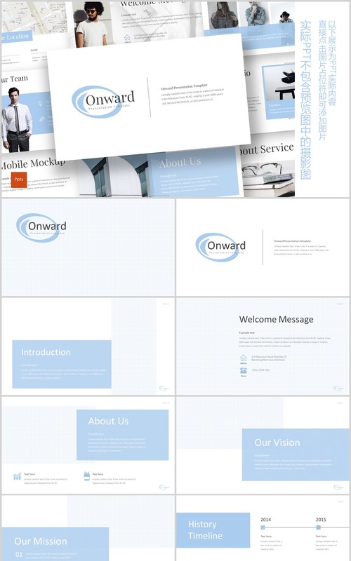 蓝色简约公司简介PPT模板onward powerpoint template