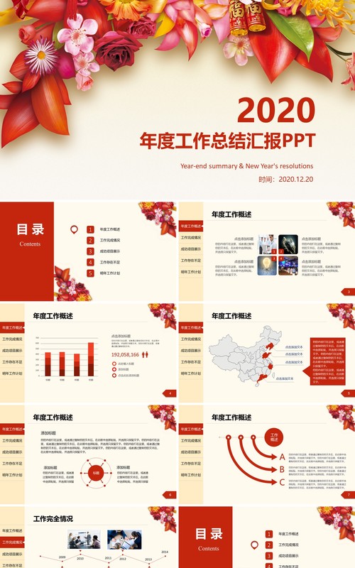 简洁个人工作总结PPT工作汇报ppt