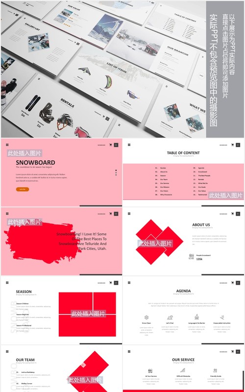 滑雪板产品介绍PPT图片排版设计模板Snowboard Powerpoint Template