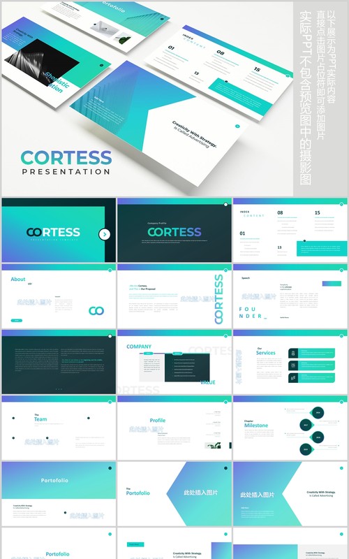 蓝色渐变商务工作通用PPT图片占位符版式设计模板Cortess Powerpoint