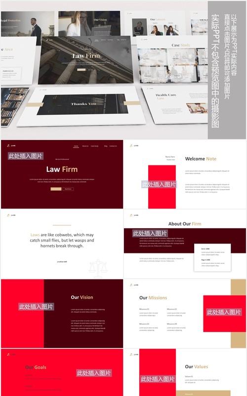 律师事务所宣传介绍PPT图片排版设计模板Law Firm Powerpoint Template