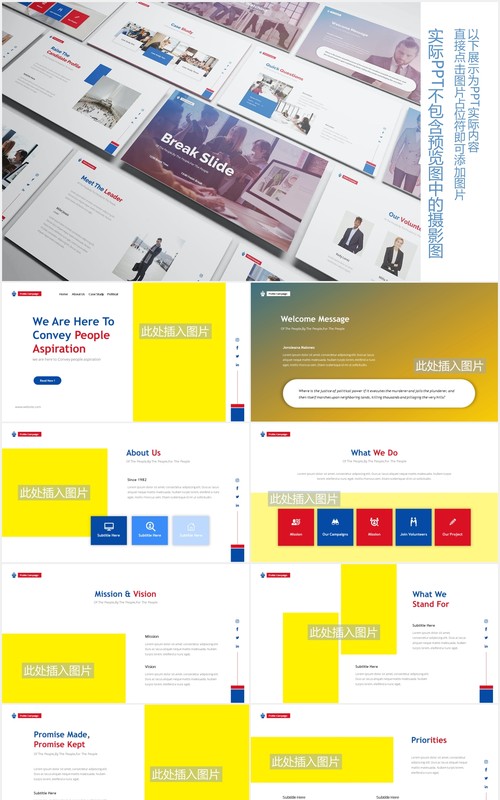 公司宣传商业计划报告PPT图片排版设计素材Political Party Powerpoint Template