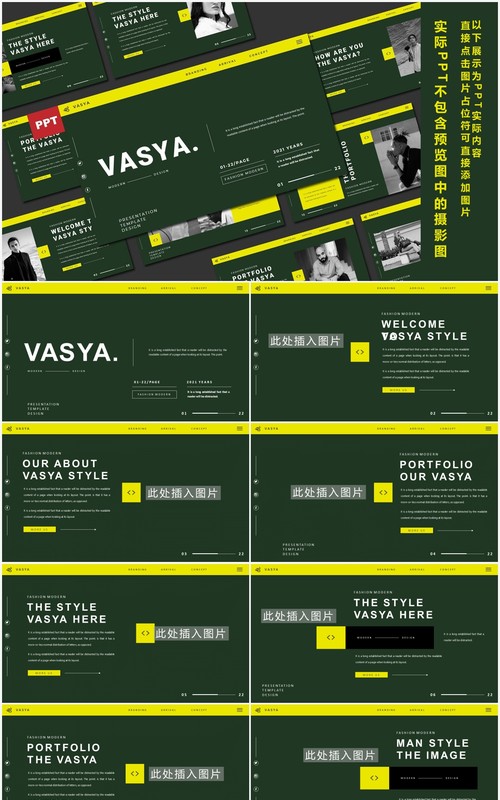 欧美个人简历工作报告通用PPT模板VASYA Powerpoint Template