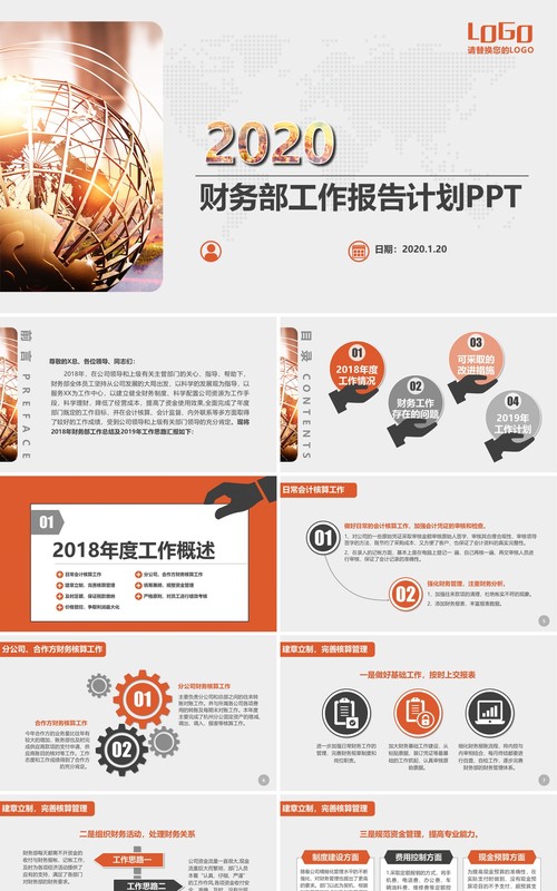 简约时尚工作总结工作汇报