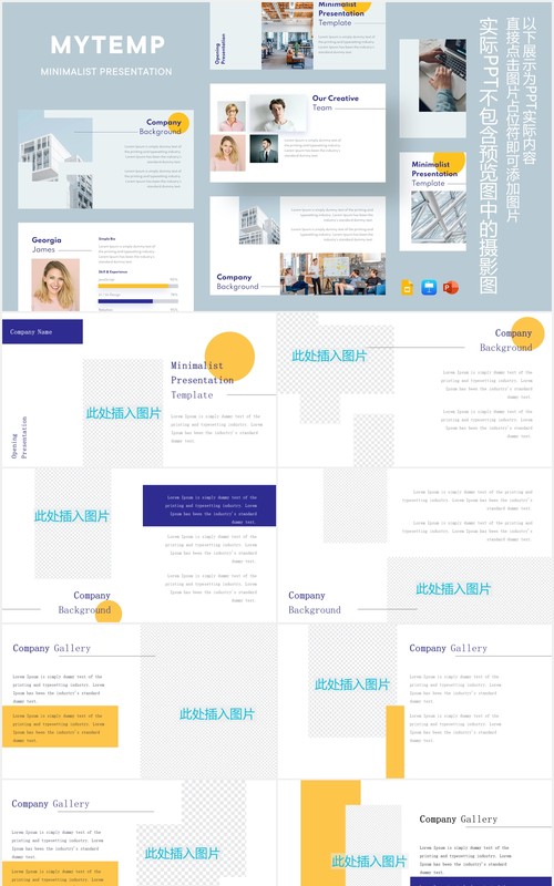 简约公司宣传介绍图片版式设计PPT模板Mytemp - Corporate Minimal Presentation