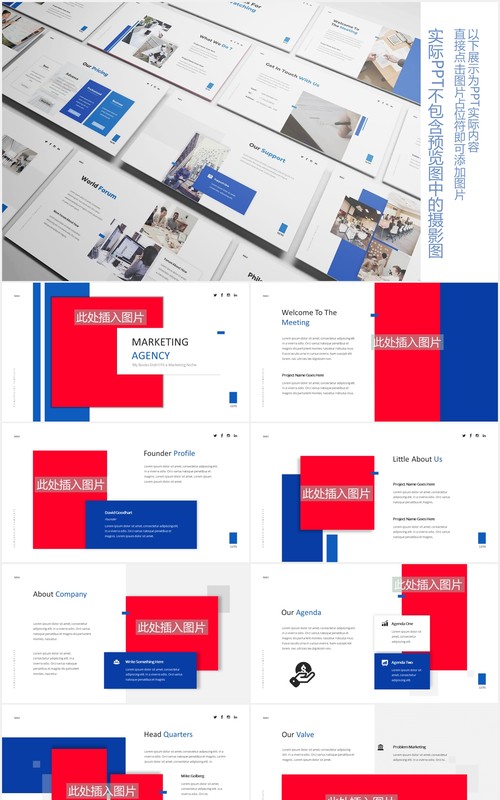 商业商务营销机构PPT图片排版设计素材Marketing Agency Powerpoint Template