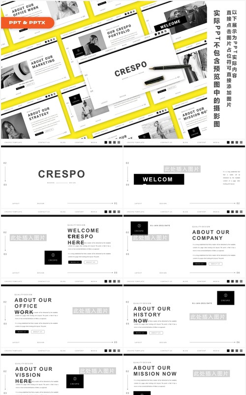 黑白简约简洁个人工作简历报告PPT模板Crespo Powerpoint Template