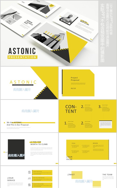 黄色简约商务欧美工作PPT图片占位符版式模板Astonic Powerpoint