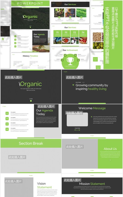 有机绿色食品图片排版设计PPT模板iOrganic - Vegan Powerpoint Template