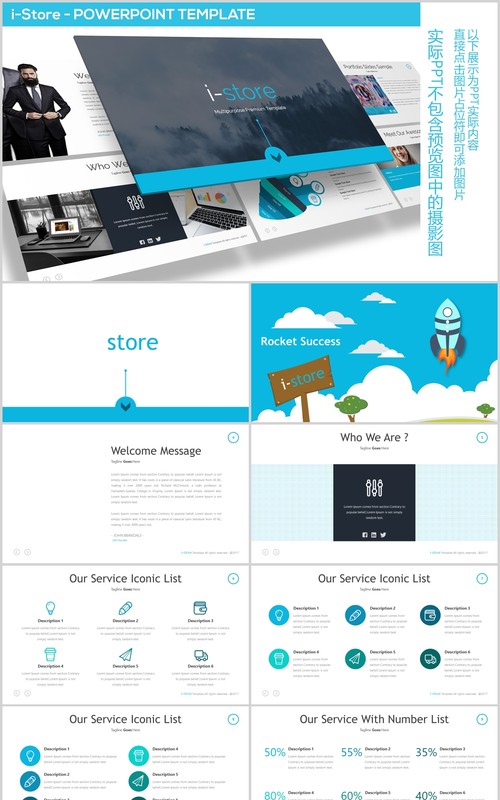 蓝色商务公司简介PPT版式设计模板store powerpoint template