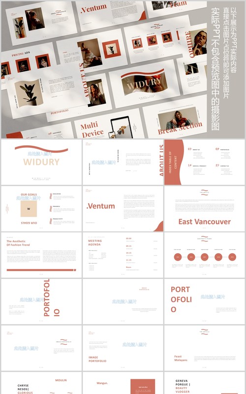 欧美简约时尚PPT图片占位符排版设计模板Widury Powerpoint