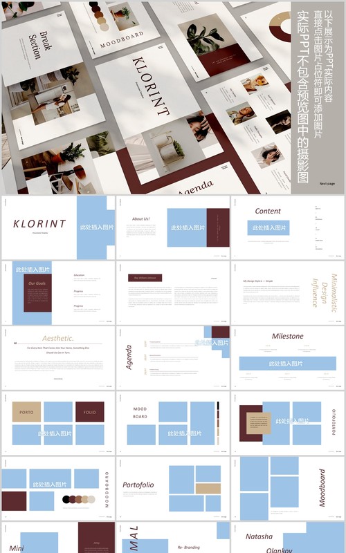 简约时尚欧美PPT版式设计模板Klorint Powerpoint