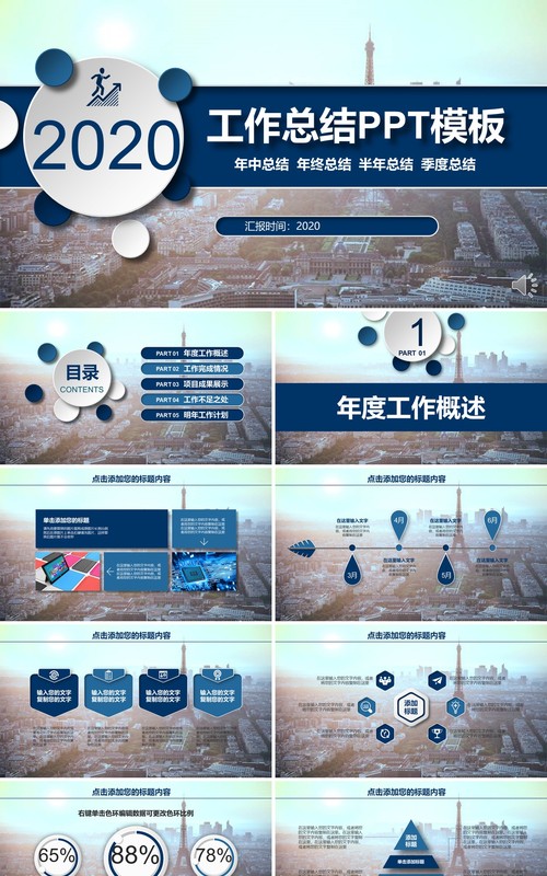 彩色个人工作汇报总结ppt (2)
