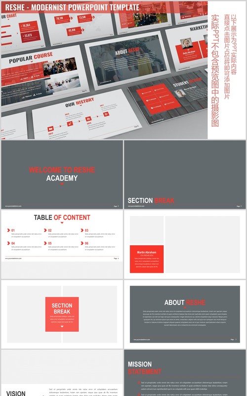红色现代简约教育行业图片排版设计PPT模板Reshe - Modernist Powerpoint Template