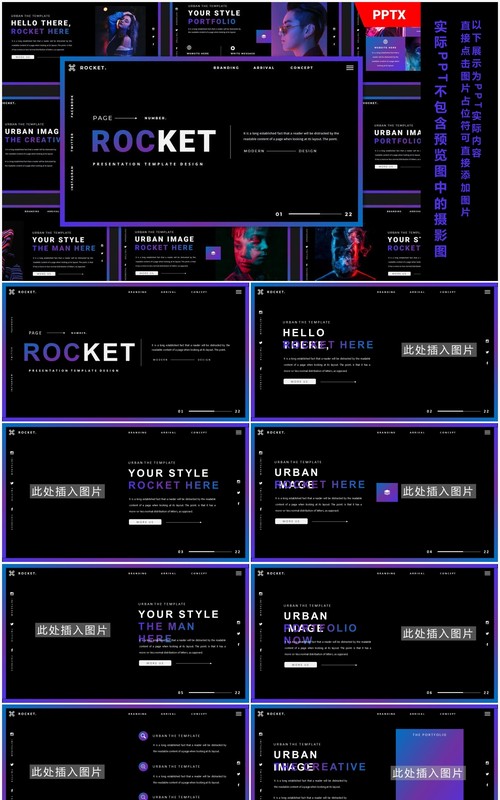 黑色创意个性项目计划宣传介绍工作报告通用PPT模板Rocket Powerpoint Template