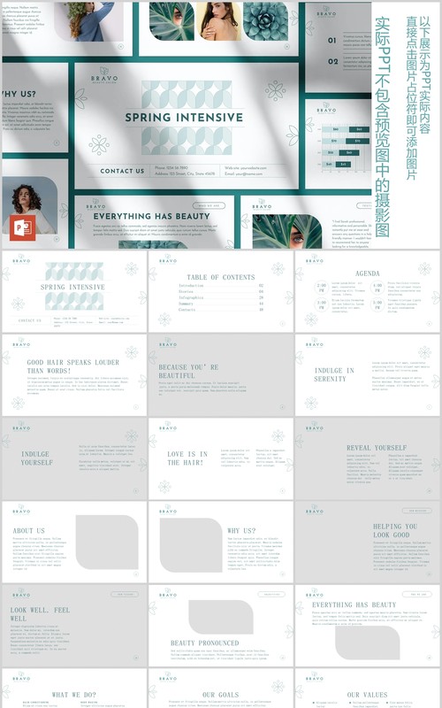 美容院PPT版式模板Beauty Salon PowerPoint Presentation Template