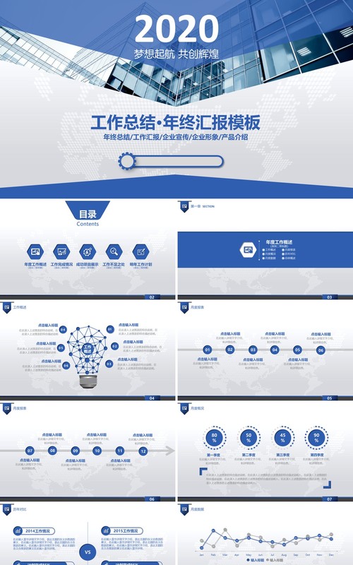 简洁简单工作总结PPT模板汇报