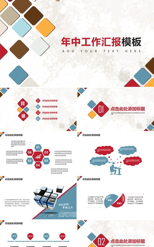 大气简约工作总结工作汇报ppt