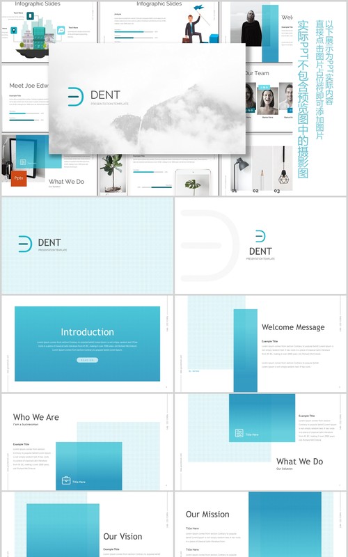 蓝色渐变公司产品介绍PPT信息图表模板dent powerpoint template