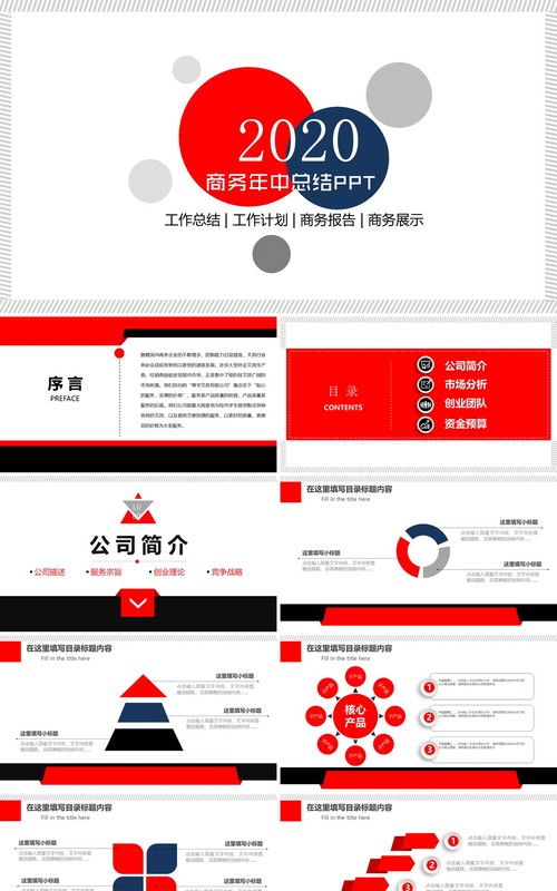 创新现代工作总结PPT模板汇报
