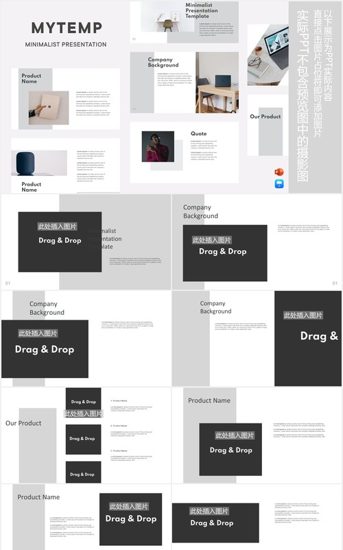 极简图片版式设计PPT模板Mytemp - Minimalist Presentation v2