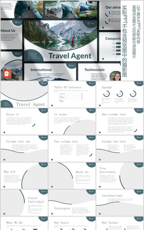 旅行社旅游公司宣传介绍PPT版式模板Travel Agency PowerPoint Presentation Template