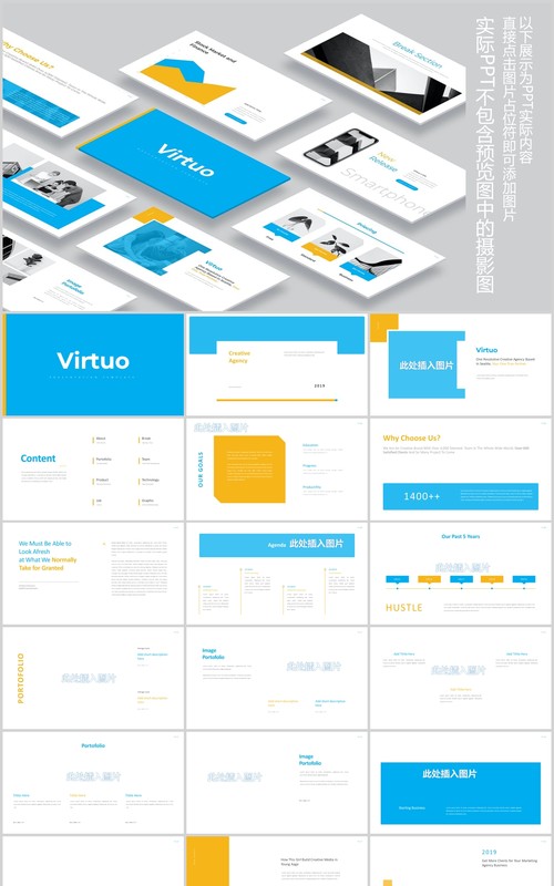 蓝色简约图片占位符排版设计PPT模板Virtuo Powerpoint