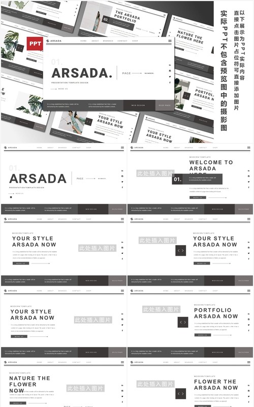 黑白简约欧美工作计划报告PPT模板ARSADA Powerpoint Template