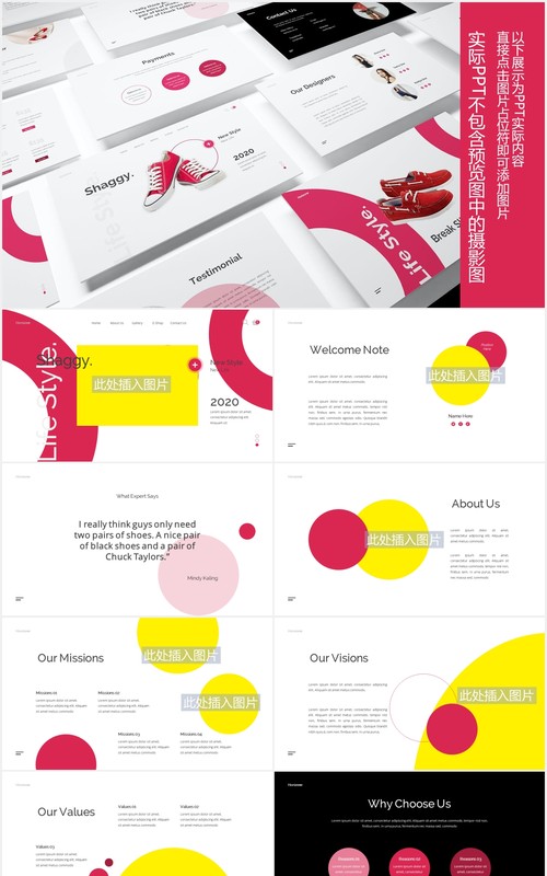 鞋店宣传介绍PPT图片版式设计模板Shoes Store Powerpoint Template